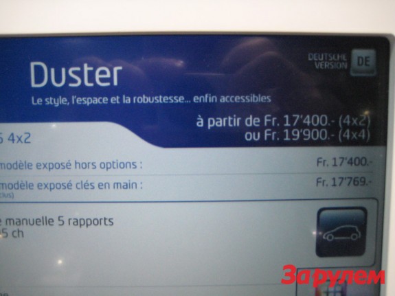 Женева 2010: Renault Duster (Рено Дастер) возвращается
